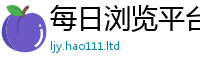 2025新澳天天正版免费观看便7777788888管家婆王中王佛祖天书